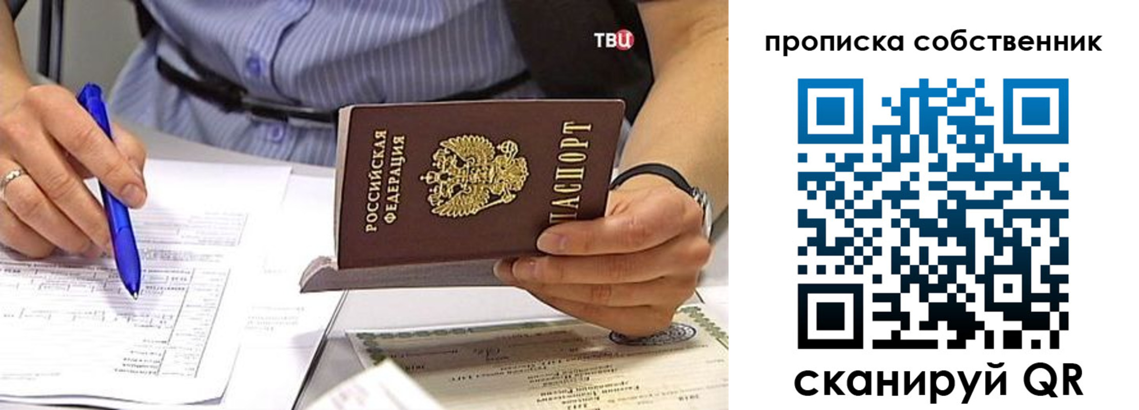 найти адрес прописки в Зее