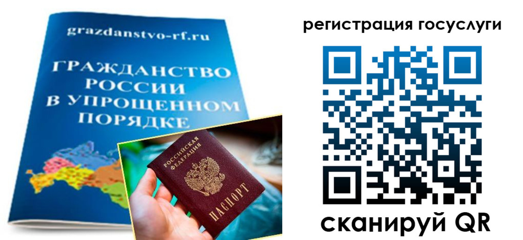 прописка для школы в Зее