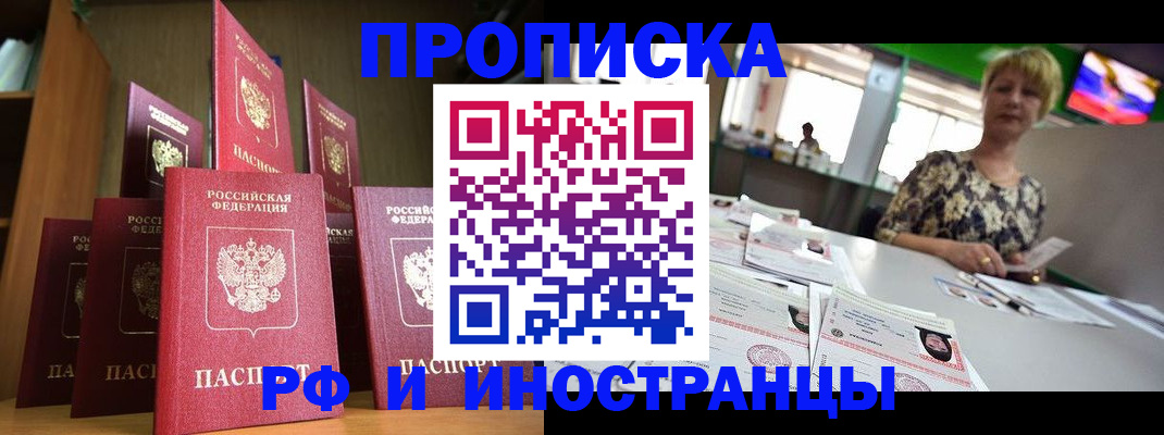 найти адрес прописки в Зее