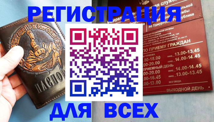 временная регистрация адрес в Зее