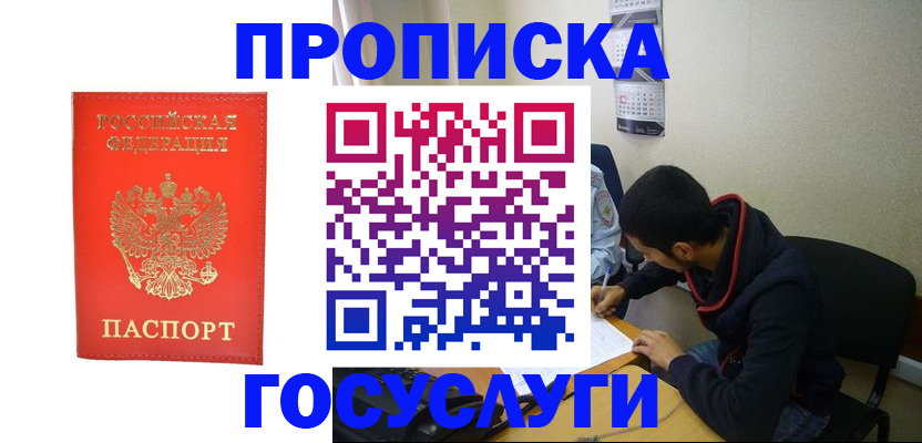 где прописаться в Зее
